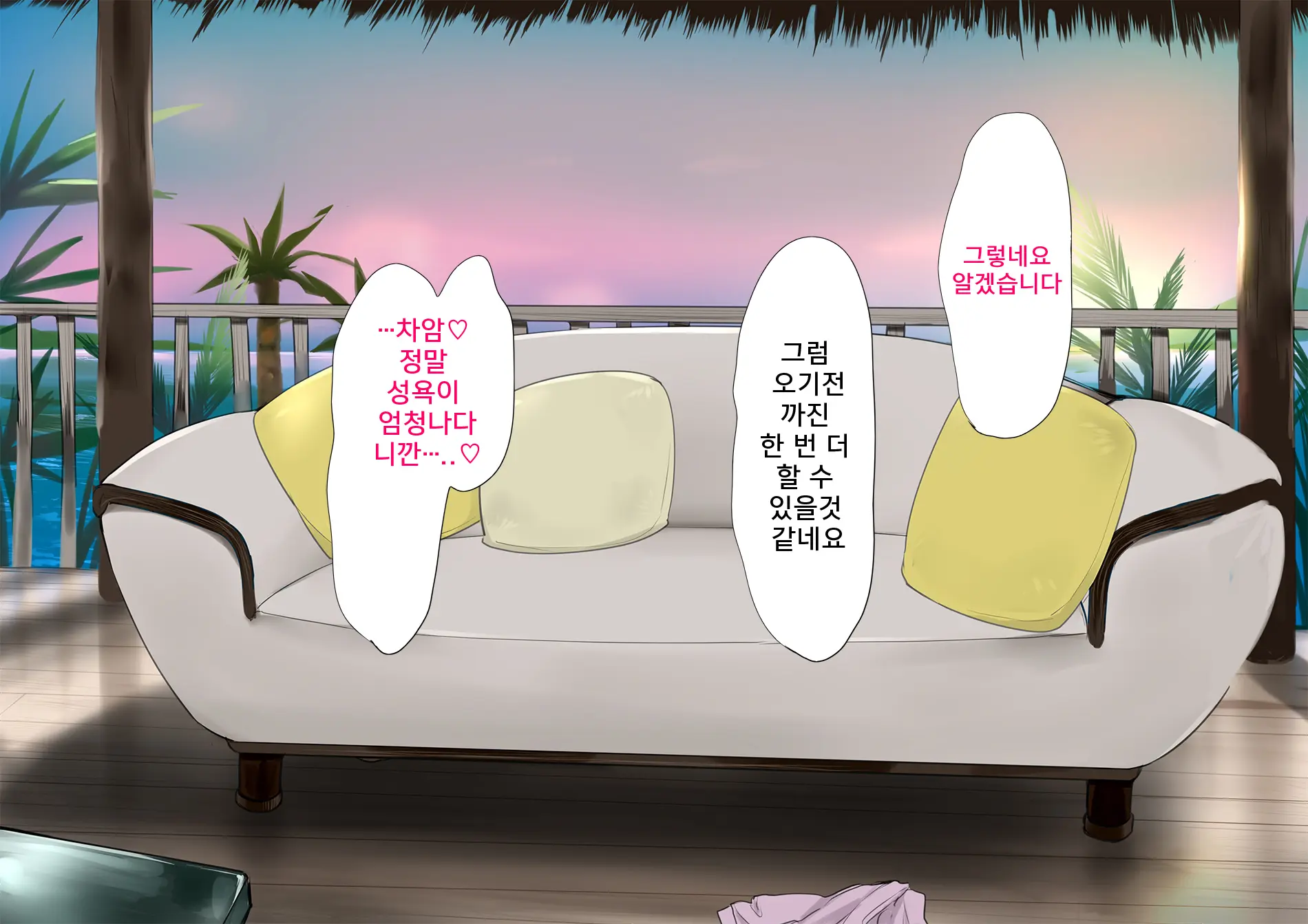Harem Resort ~Nangoku De Kyonyuu Bijo-Tachi Ga Gohoushi Itashimasu~ | 하렘·리조트 ~남국에서 거유 미녀들이 봉사해드립니다~